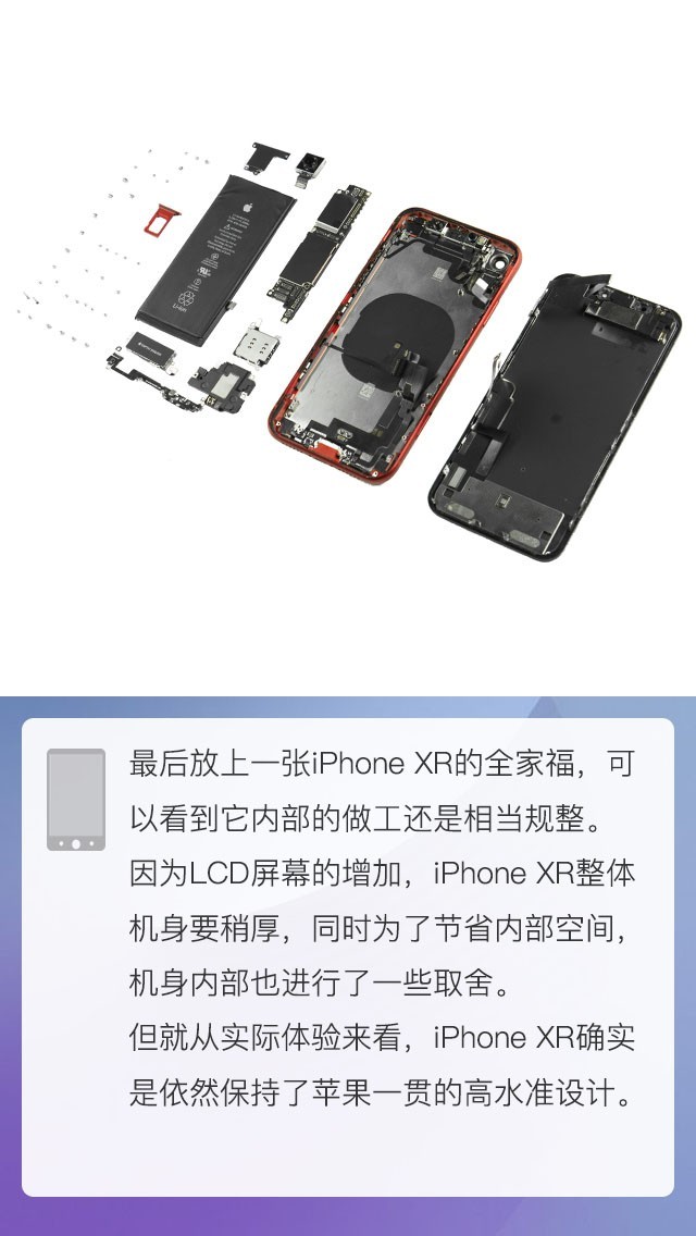 iPhoneXR拆解評(píng)測(cè)：6499元做工縮沒(méi)縮水？