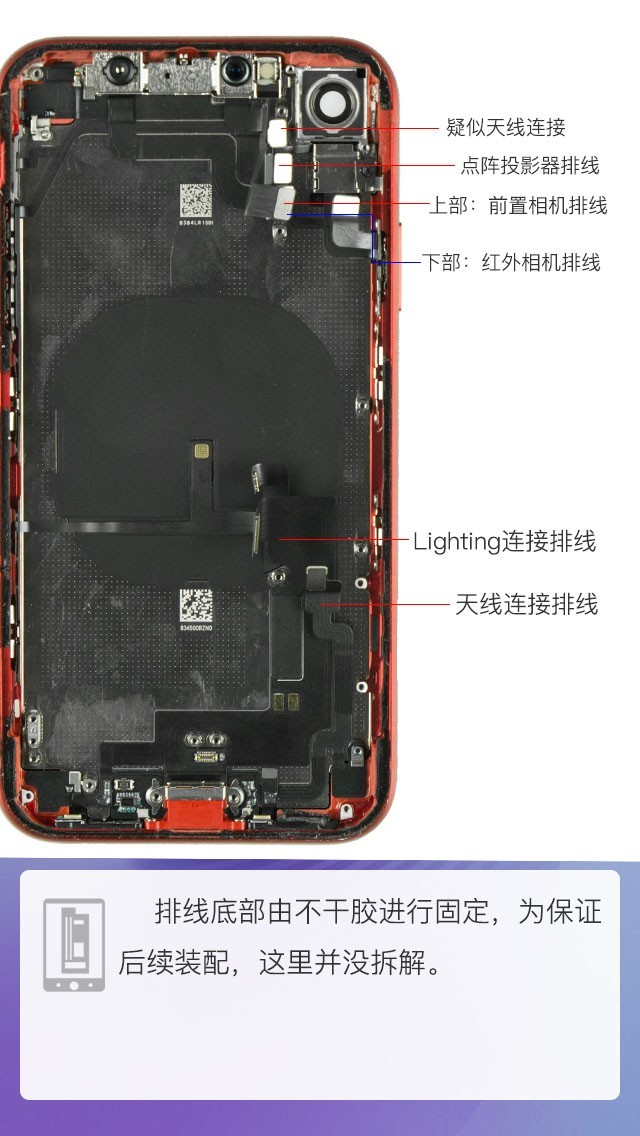 iPhoneXR拆解評(píng)測(cè)：6499元做工縮沒(méi)縮水？