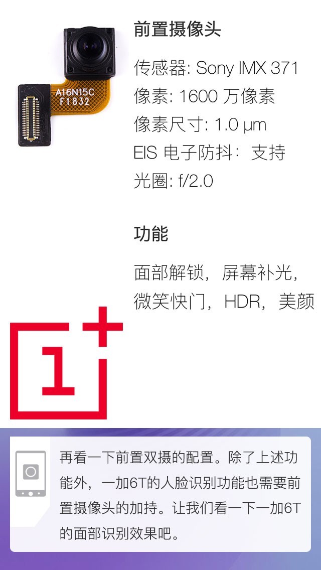 一加6T拆解評測：全面屏2.0時代的究極進化