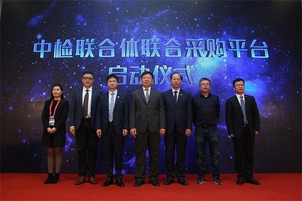 中国检验检测创新联合体第二次成员大会在广州