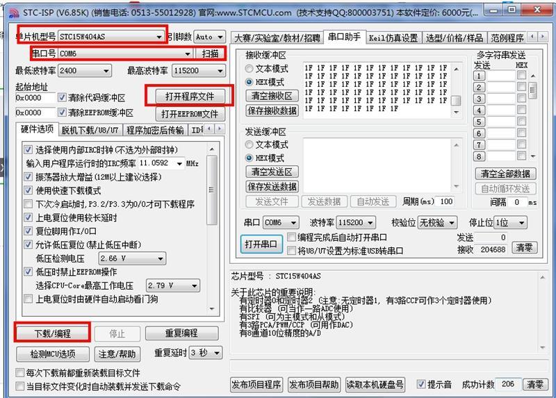 單片機下載文件：HEX文件和BIN文件的區(qū)別