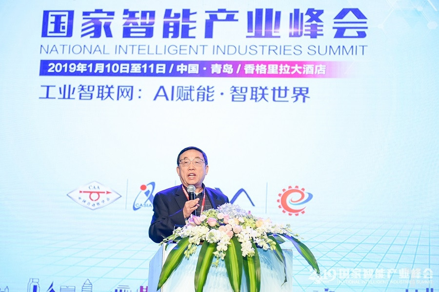 中国工程院院士柴天佑：工业人工智能发展趋势