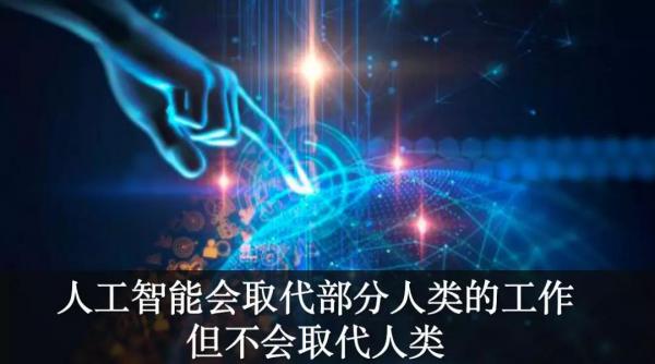 AI芯天下丨斯坦福重磅報告：2030年的人工智能與生活