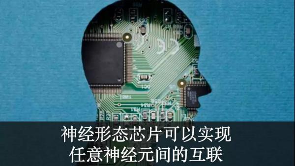 AI芯天下丨清华发布《AI芯片技术白皮书》：新计算范式，挑战冯诺依曼、CMOS瓶颈