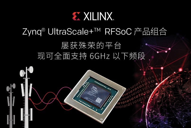 Xilinx 擴展其革命性的 Zynq UltraScale + RFSoC 系列   為6GHz 以下頻段提供全面支持