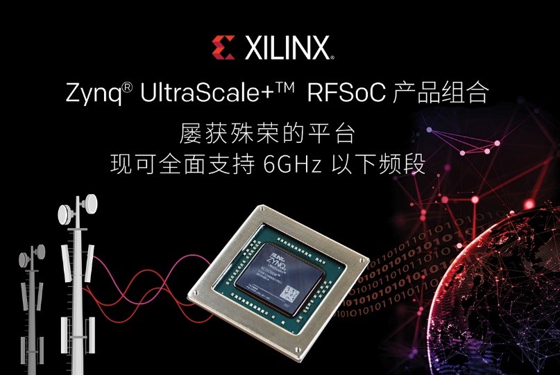 Xilinx 扩展其革命性的 Zynq UltraScale + RFSoC 系列   为6GHz 以下频段提供全面支持