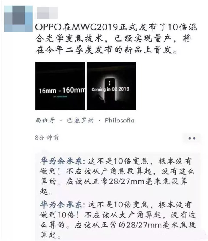 MWC第一天亮点汇总：华为/OPPO/小米/高通决战巴塞罗那