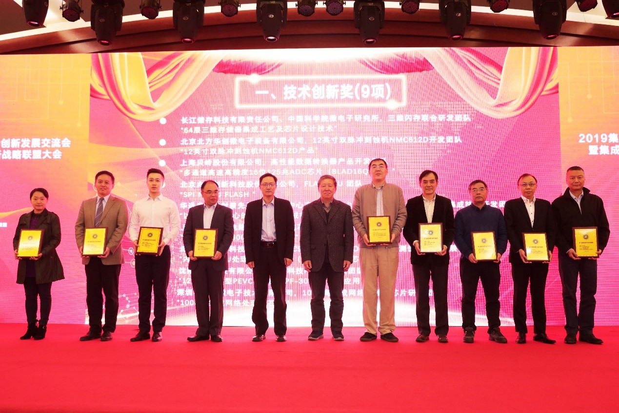 开先KX-6000系列处理器荣获第二届集成电路产业技术创新奖