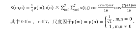 基于FPGA的数字水印实现