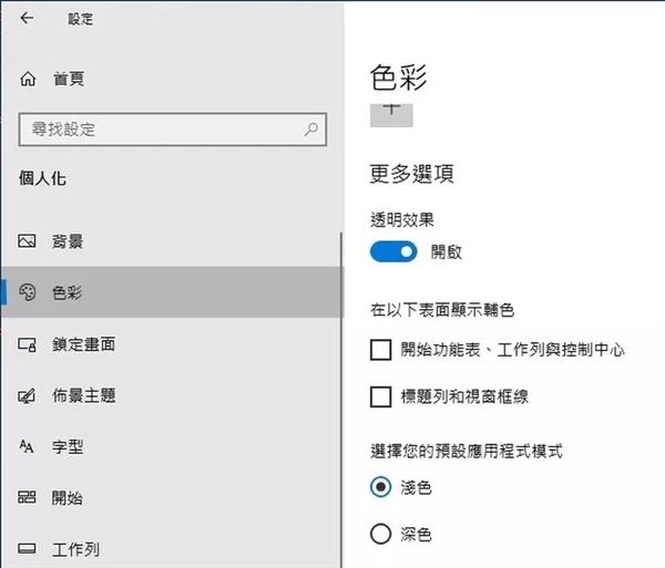 Win10新功能了解下：支持暫停自動更新