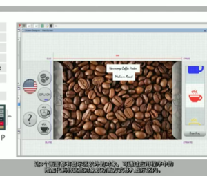 Microchip Minutes - EP11 - MPLAB® Harmony图形设计器——咖啡机应用程序演示