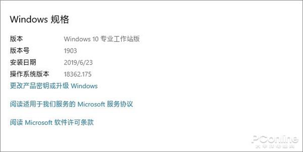 告别Win10越升越卡 Win10专业工作站版简单上手