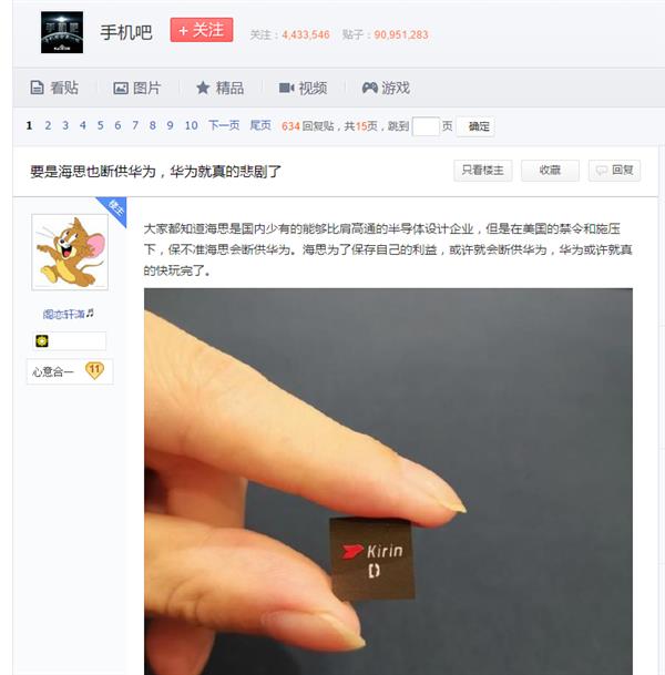 网友担心海思断供华为 围观群众：我竟无言以对