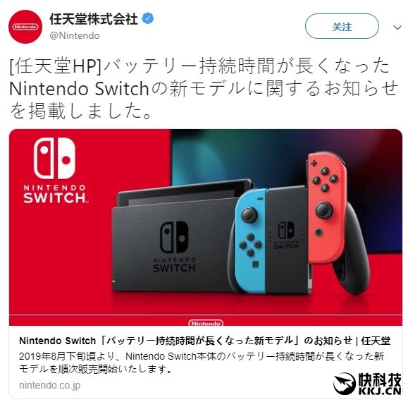 制程升級版Switch夏末出貨