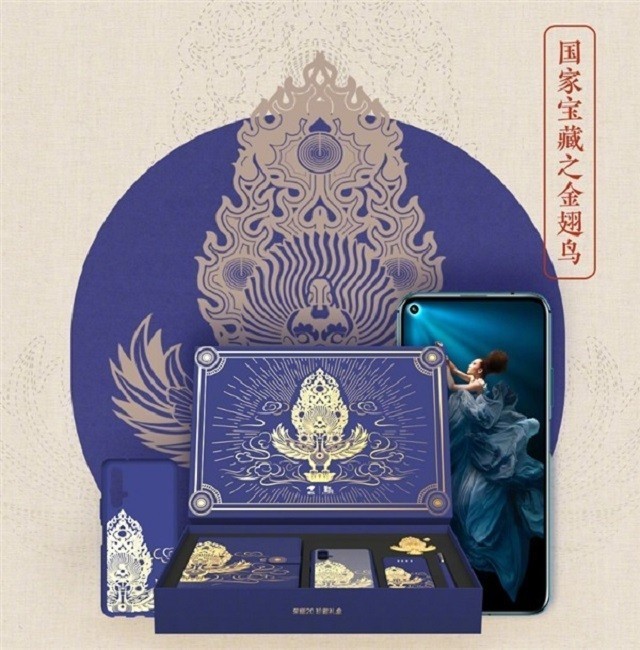 国家宝藏之金翅鸟荣耀20珍藏礼盒上架京东 8月8日正式开售 