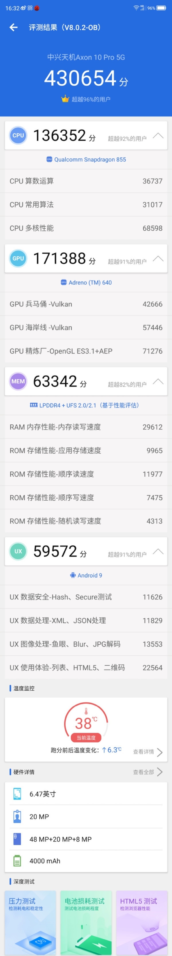 430654分！安兔兔发布中兴天机Axon 10 Pro 5G版跑分