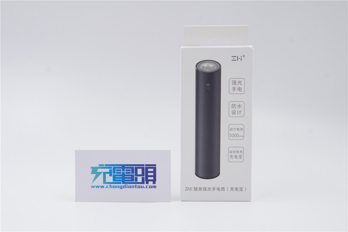 是手电筒也是充电宝：紫米随身强光手电筒开箱评测