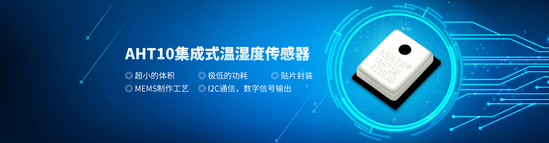广州奥松电子四大优势提升国产传感器竞争力