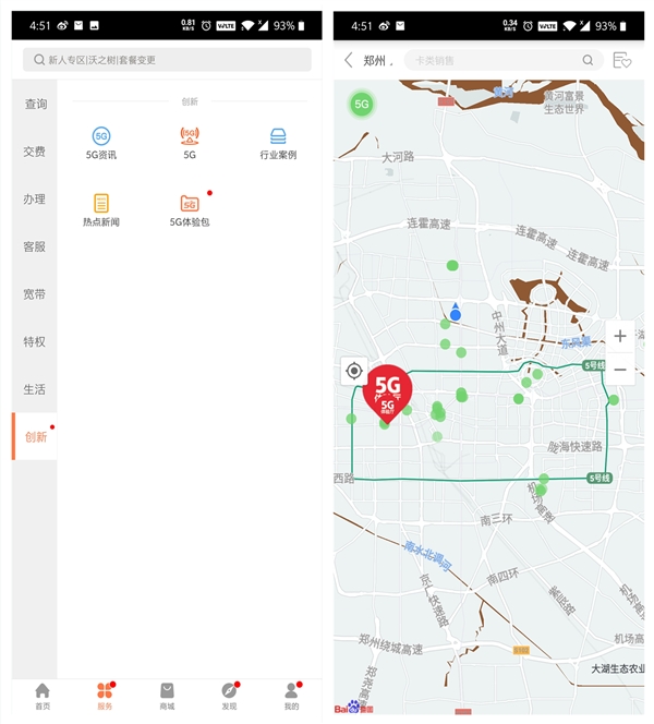 你們家附近有5G嗎？中國(guó)聯(lián)通上線5G覆蓋查詢功能