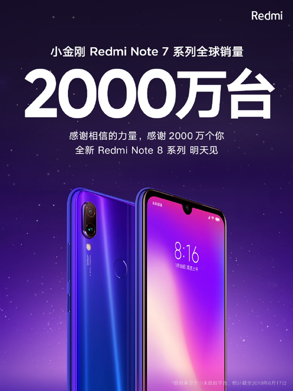 首發(fā)6400萬及聯發(fā)科G90T 紅米Note 8系列來了：明天見