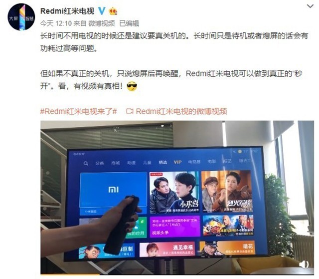 Redmi紅米展示首款電視新特性 可實(shí)現(xiàn)“秒開(kāi)機(jī)”