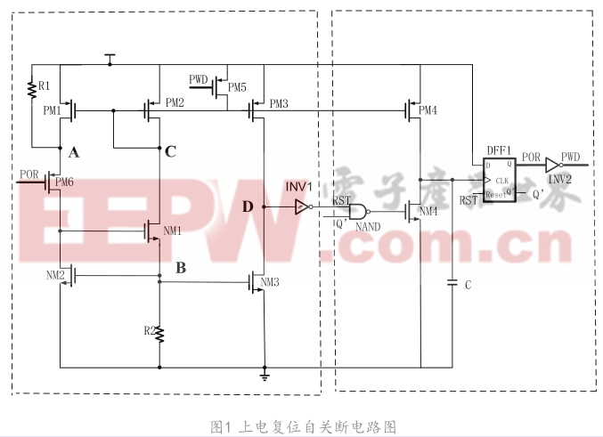 一種上電復(fù)位自關(guān)斷電路