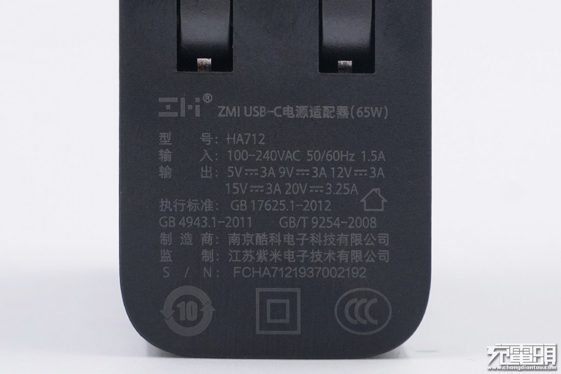 拆解报告：紫米65W USB PD迷你充电器