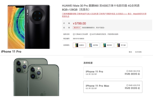 年度旗舰一决高下，华为Mate30系列 VS iPhone 11系列你选谁？