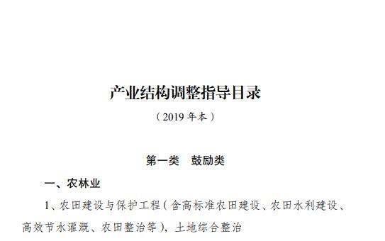 淘汰产业中删除虚拟货币挖矿 发改委公布最新产业结构目录