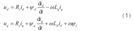 一種基于狀態(tài)觀測器的PMSM速度觀測算法