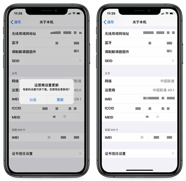 中国联通用户如何在iPhone上体验VoLTE？