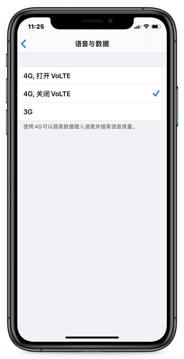 中国联通用户如何在iPhone上体验VoLTE？