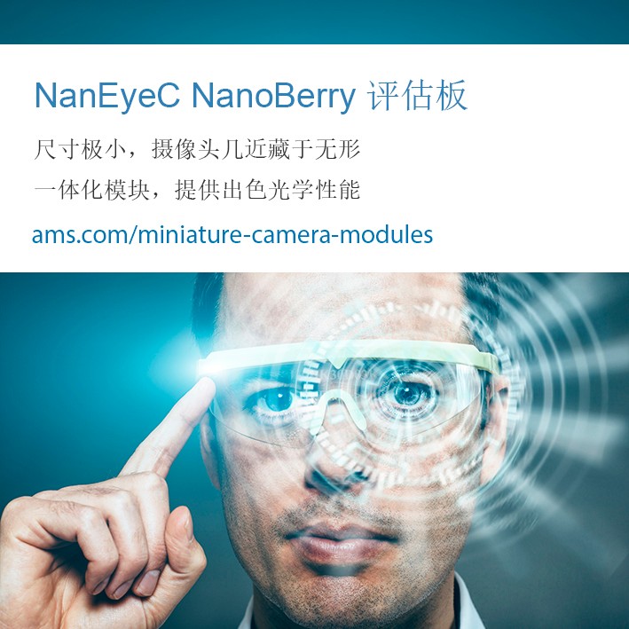 ams推出基于NanEyeC微型圖像傳感器的最新評估套件，激發(fā)消費電子的創(chuàng)新應(yīng)用