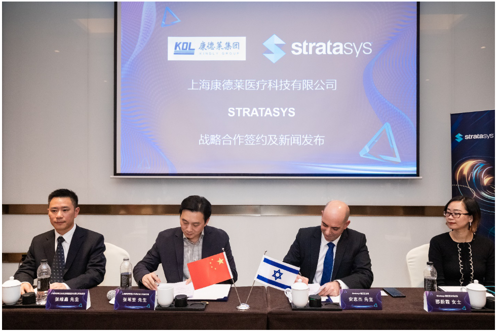 Stratasys与上海康德莱医疗签订战略合作 对准国内精准和个性化医疗的广阔需求