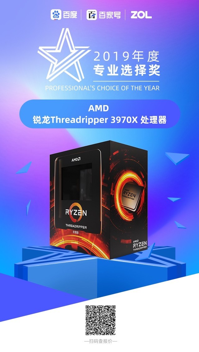 2019年度CPU专业选择&用户选择大奖揭晓