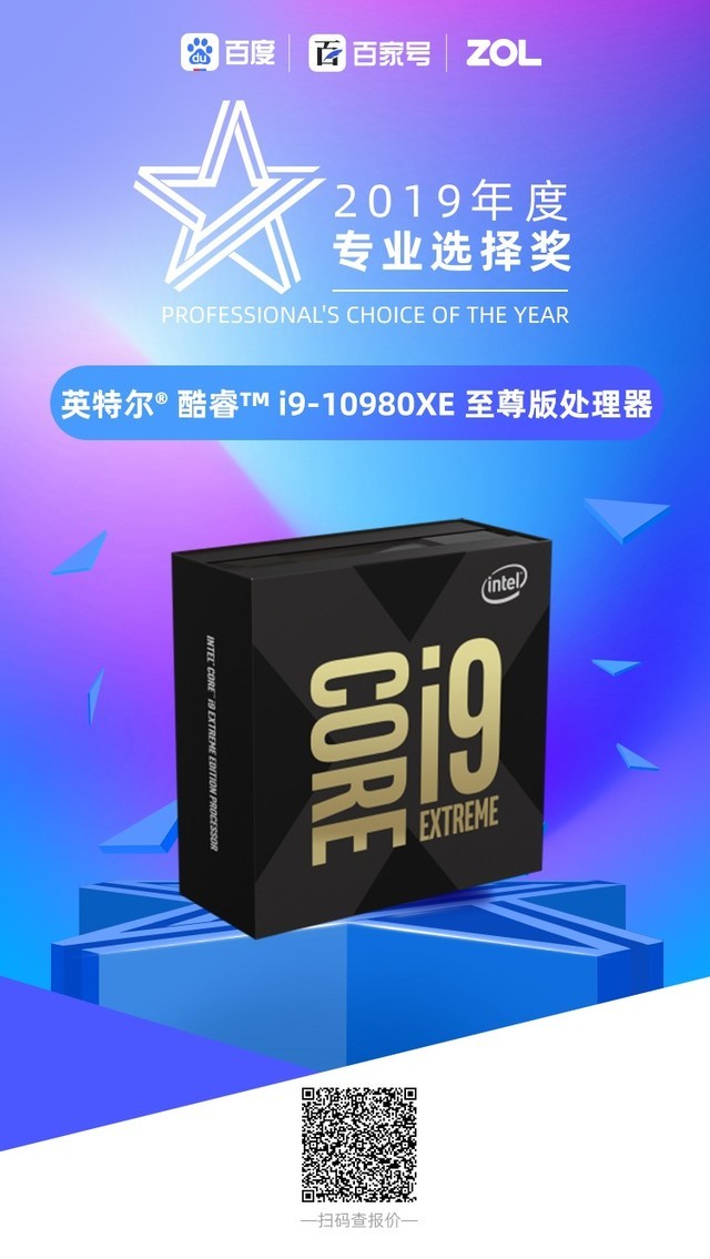 2019年度CPU专业选择&用户选择大奖揭晓 