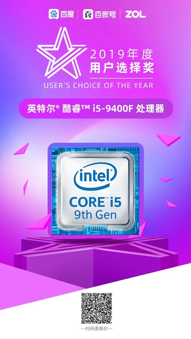 2019年度CPU专业选择&用户选择大奖揭晓