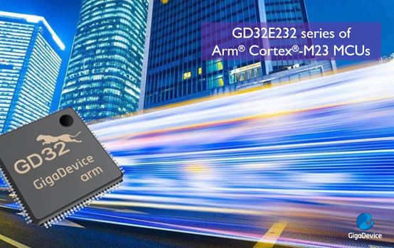 兆易創(chuàng)新發(fā)布GD32E232系列MCU新品，引領Arm Cortex-M23內核向縱深應用領域拓展