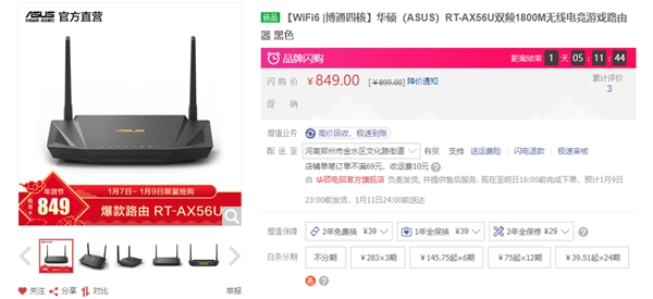 華碩家用Wi-Fi6路由RT-AX56U開賣：雙頻1800Mbps