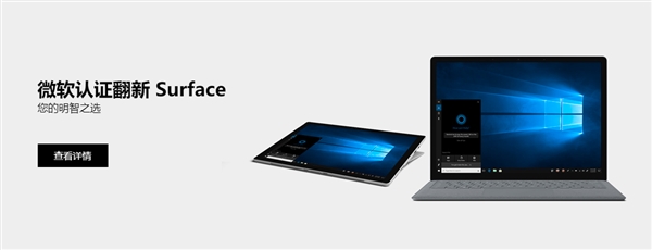 5折起手慢無(wú)！微軟官翻Surface大促：抄底的機(jī)會(huì)來(lái)了