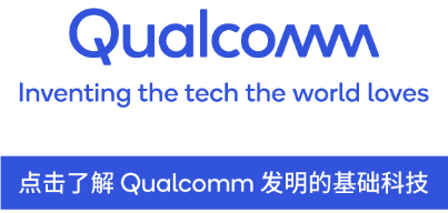 伴隨行業(yè)為Wi-Fi 6E準備就緒Qualcomm技術領導力突顯