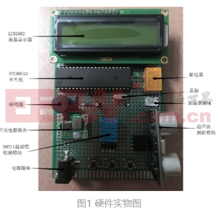 小型花卉培养室智能加湿器控制系统设计