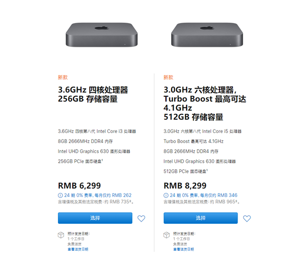 苹果Mac Mini时隔两年小更新：SSD容量翻番、价格降600元