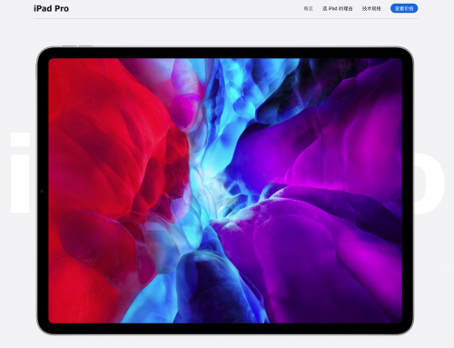 妙控鍵盤成最大驚喜！蘋果2020款iPad Pro悄然更新