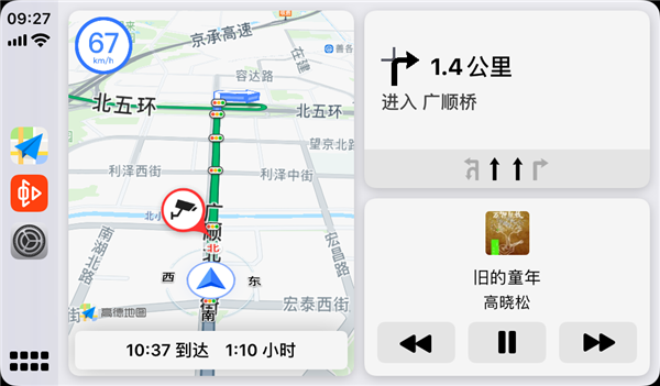 iOS 13.4推送！苹果CarPlay分屏功能上线 高德第一时间尝鲜