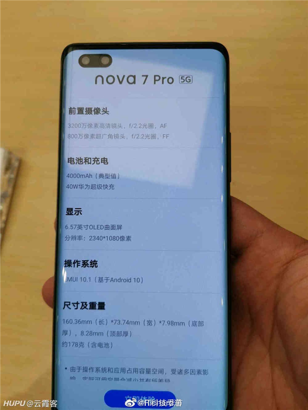 双曲面OLED屏+麒麟985 华为nova 7 Pro真机曝光