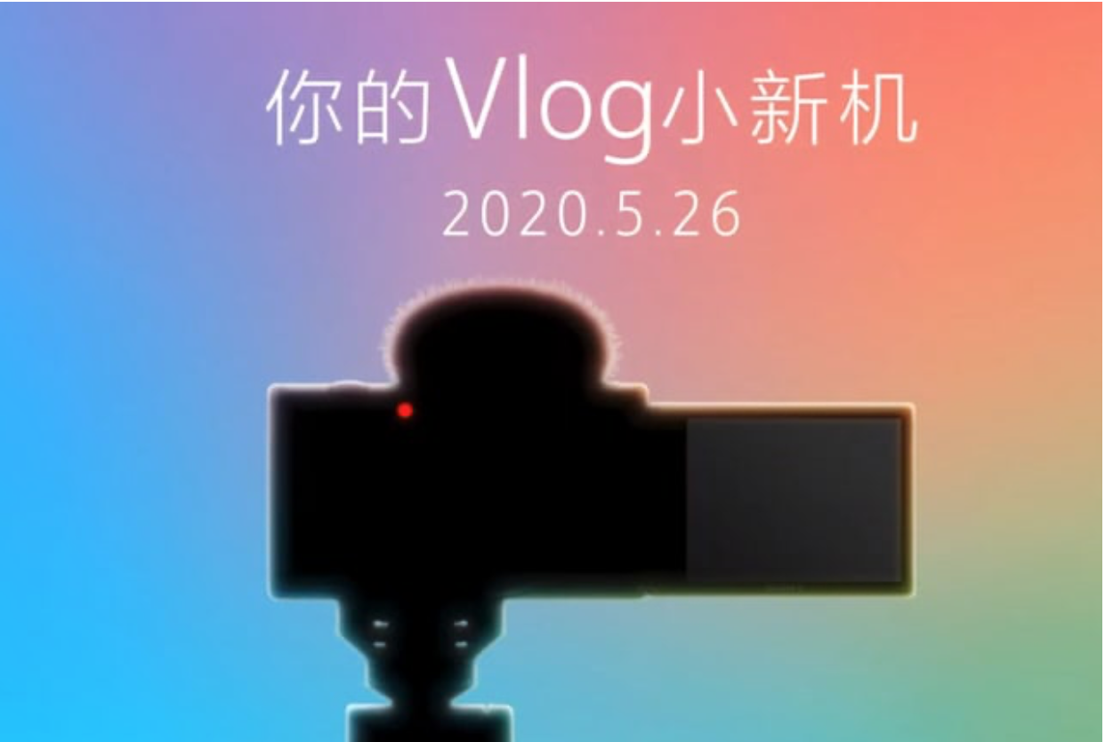 索尼即将推出一款带翻转屏的「Vlog 小新机」