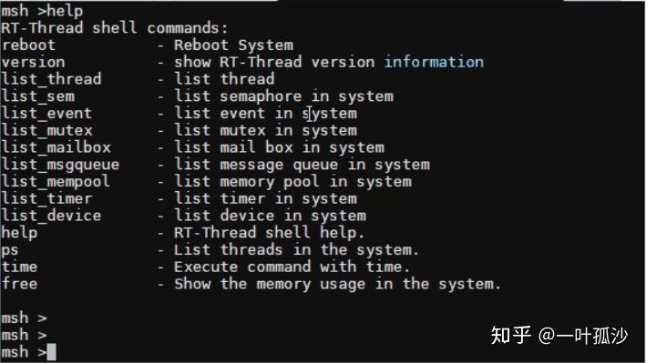 RISC-V單片機(jī)快速入門03-基于RT_Thread Nano添加控制臺