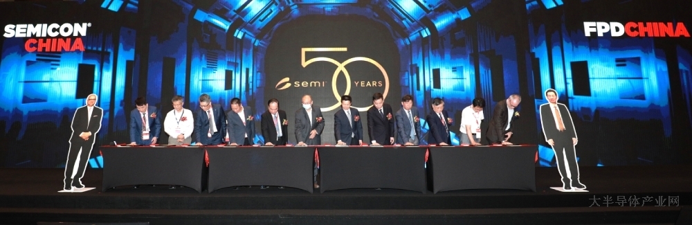 SEMICON China 2020为SEMI 50周年举行庆典