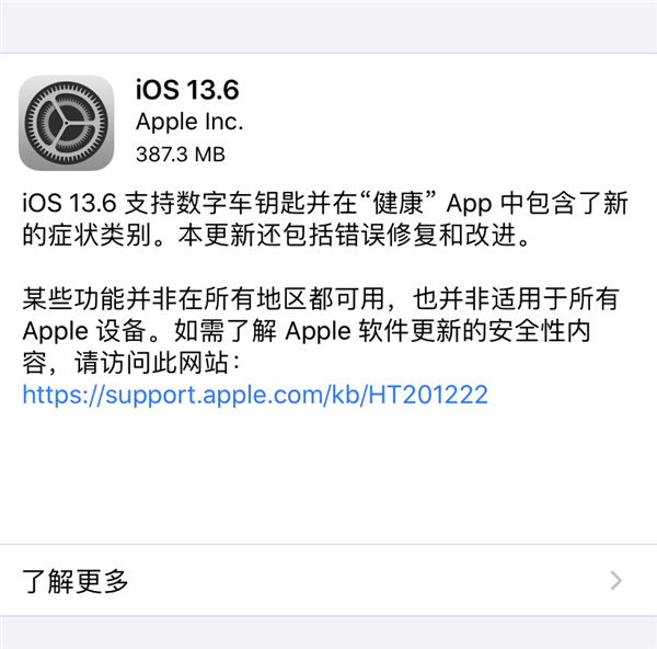 蘋果發(fā)布iOS 13.6：iPhone可以化身車鑰匙了！